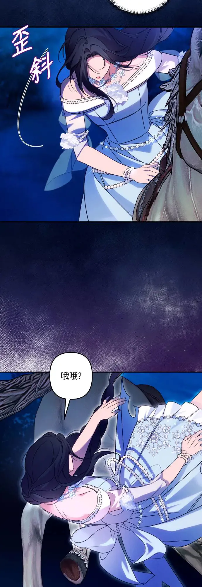 第70话 第40页