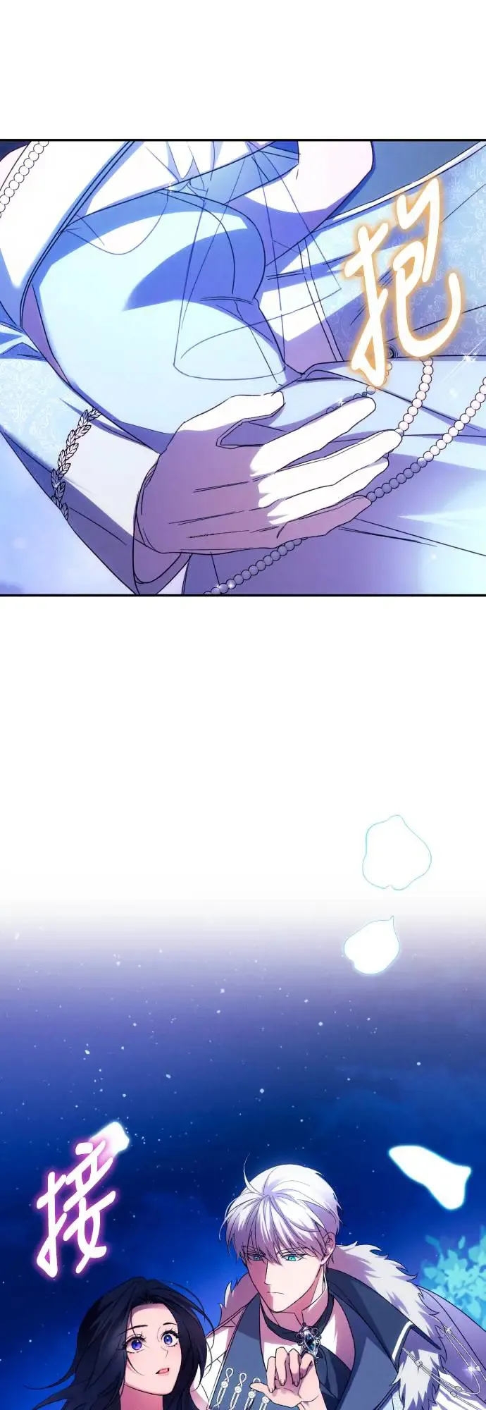 第70话 第43页