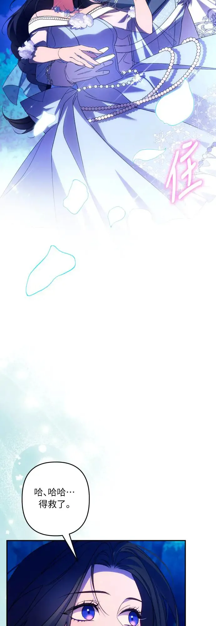 第70话 第44页