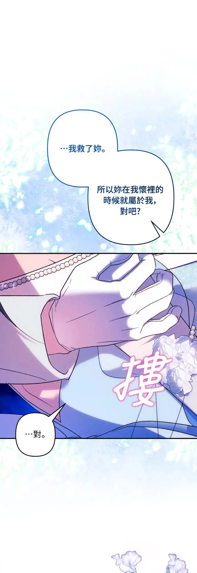 第70话 第50页