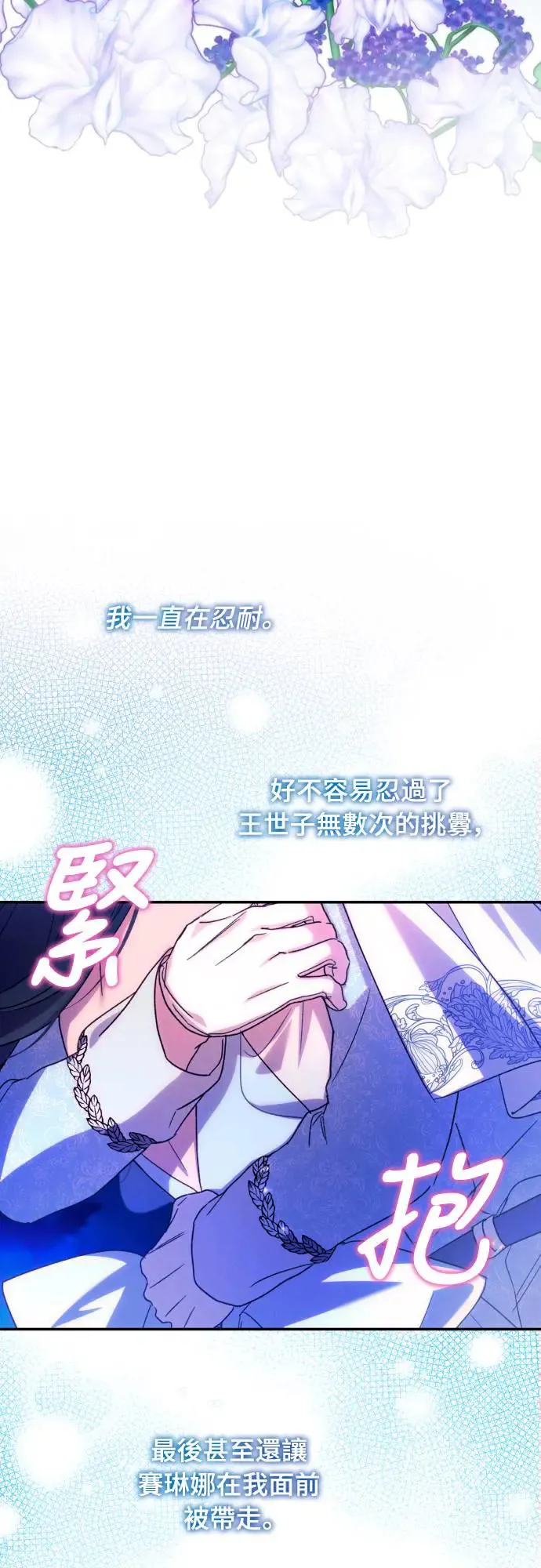 第70话 第52页