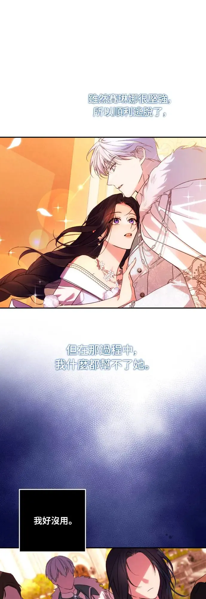 第70话 第54页