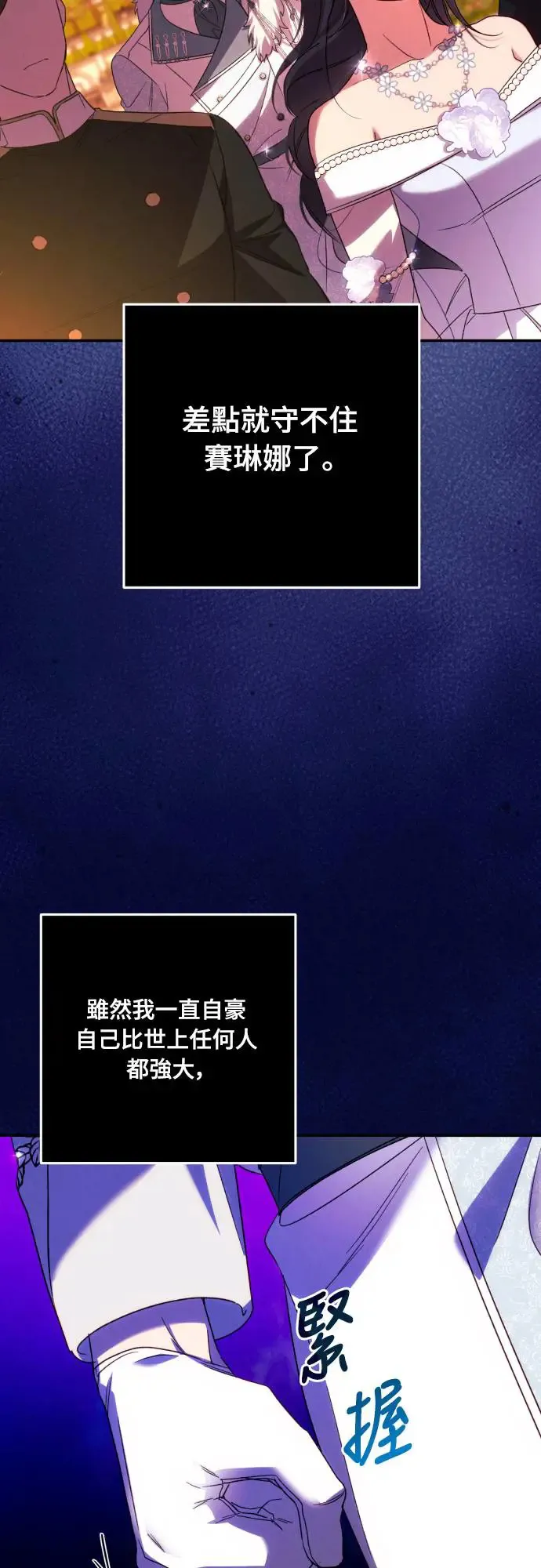 第70话 第55页