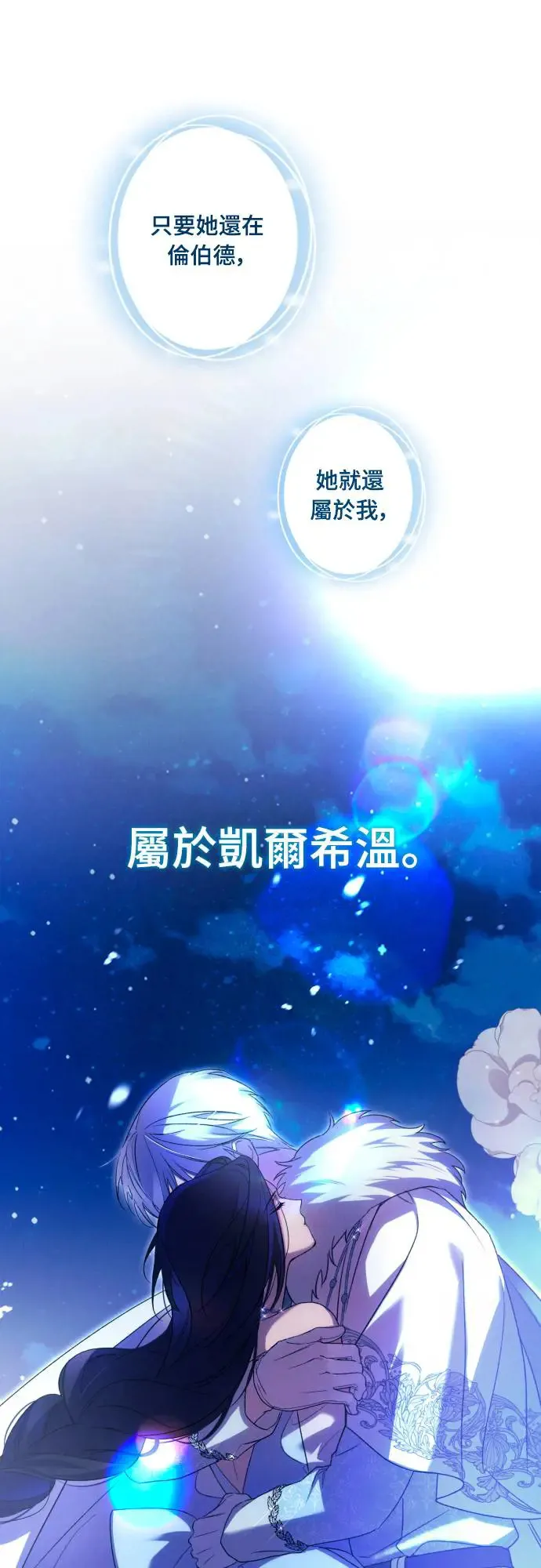 第70话 第59页