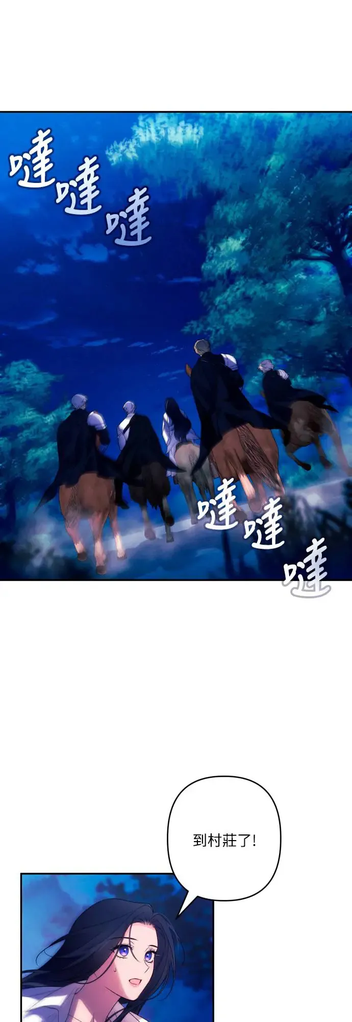 第71话 第1页