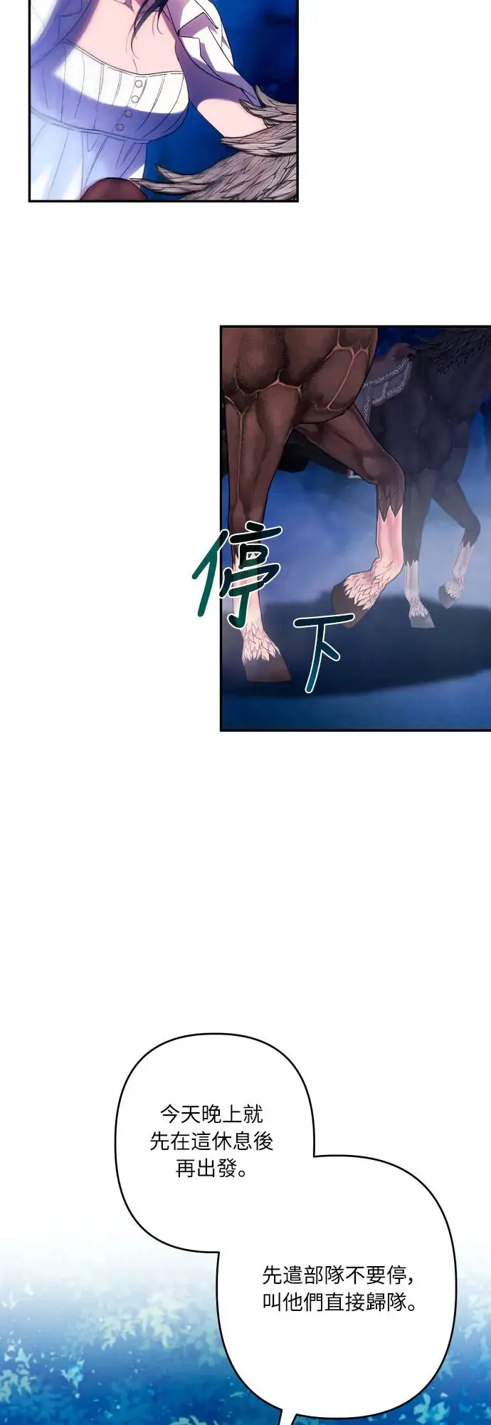 第71话 第2页