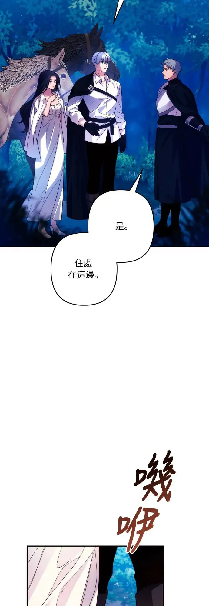 第71话 第3页