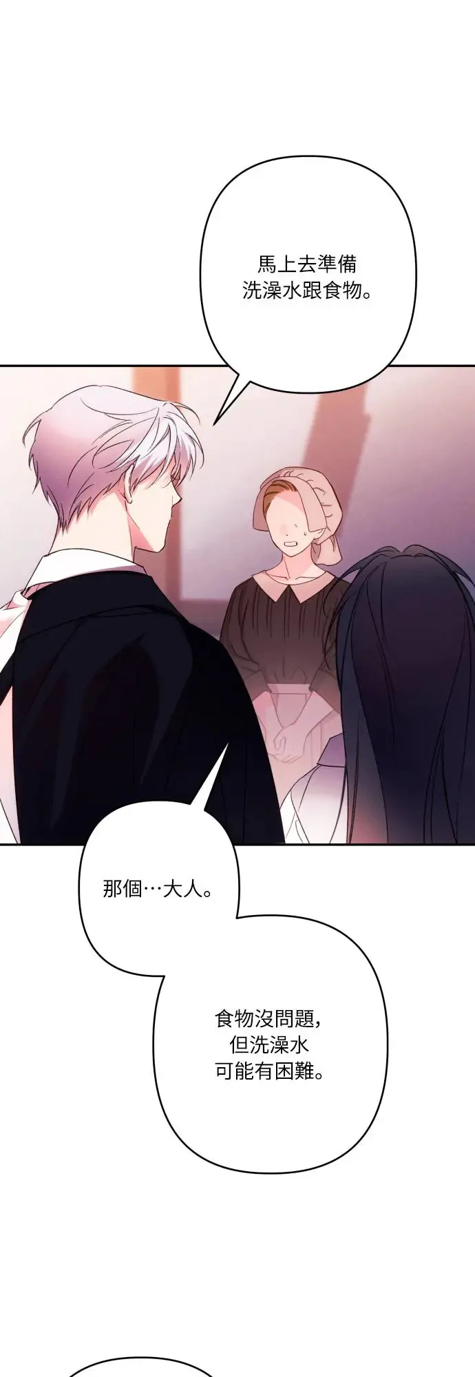 第71话 第5页