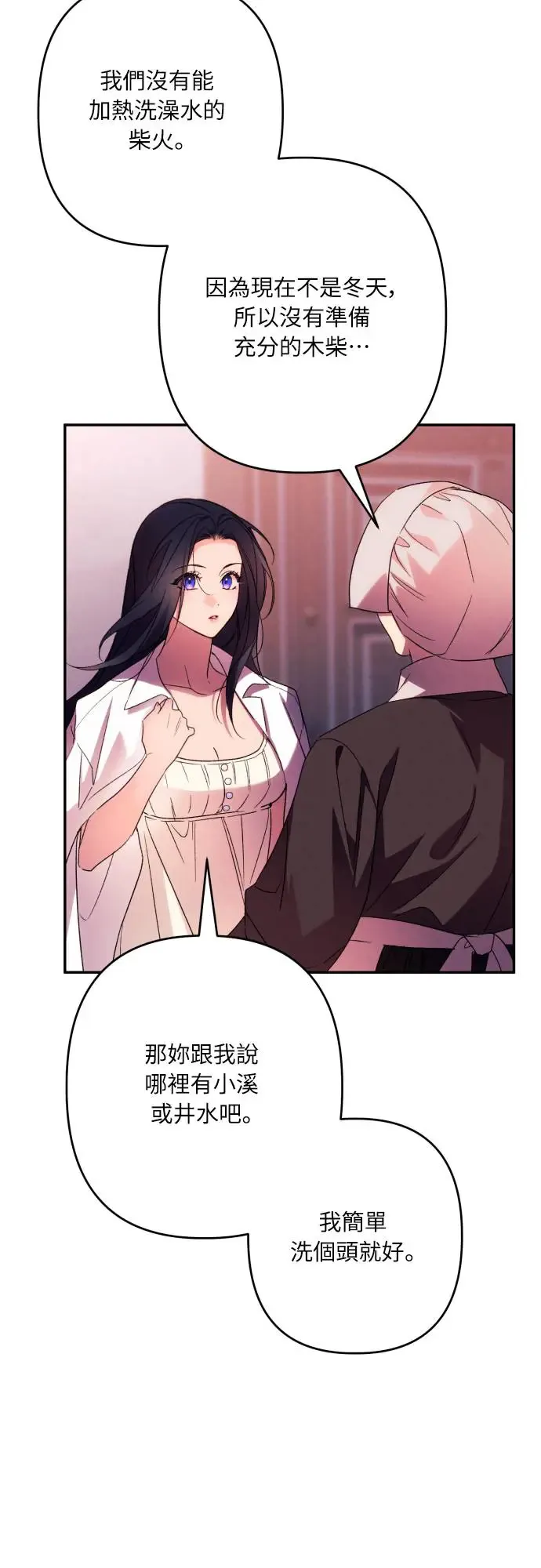 第71话 第6页