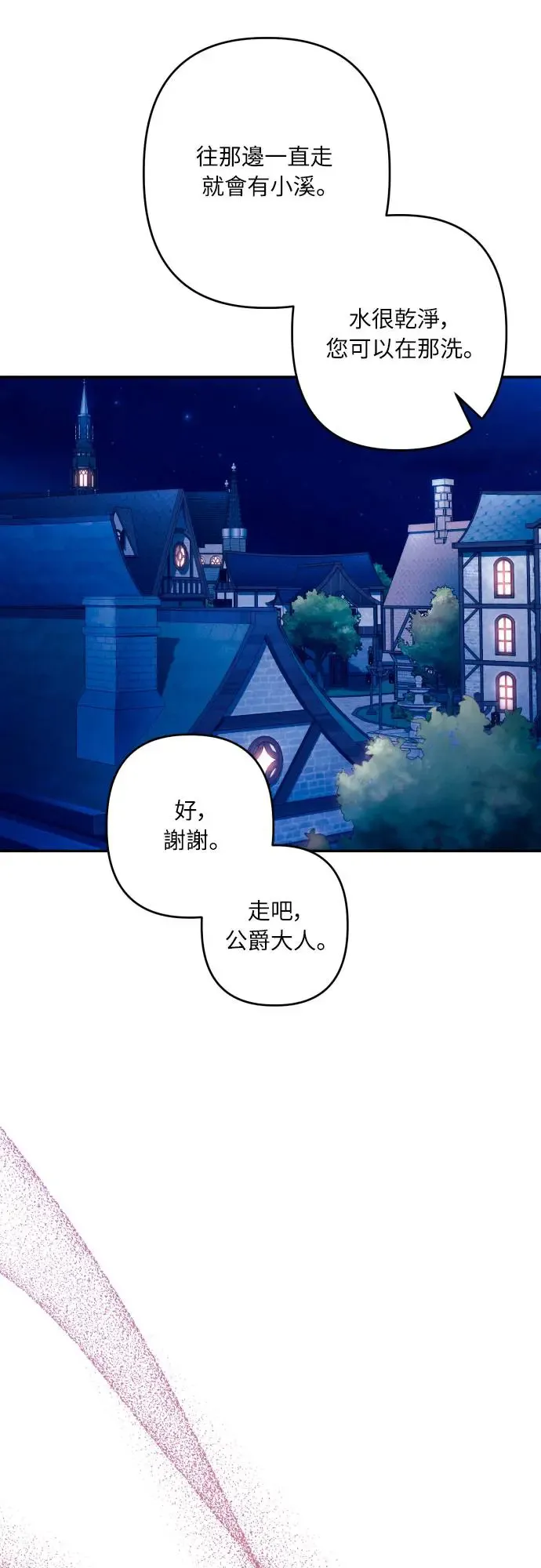第71话 第7页