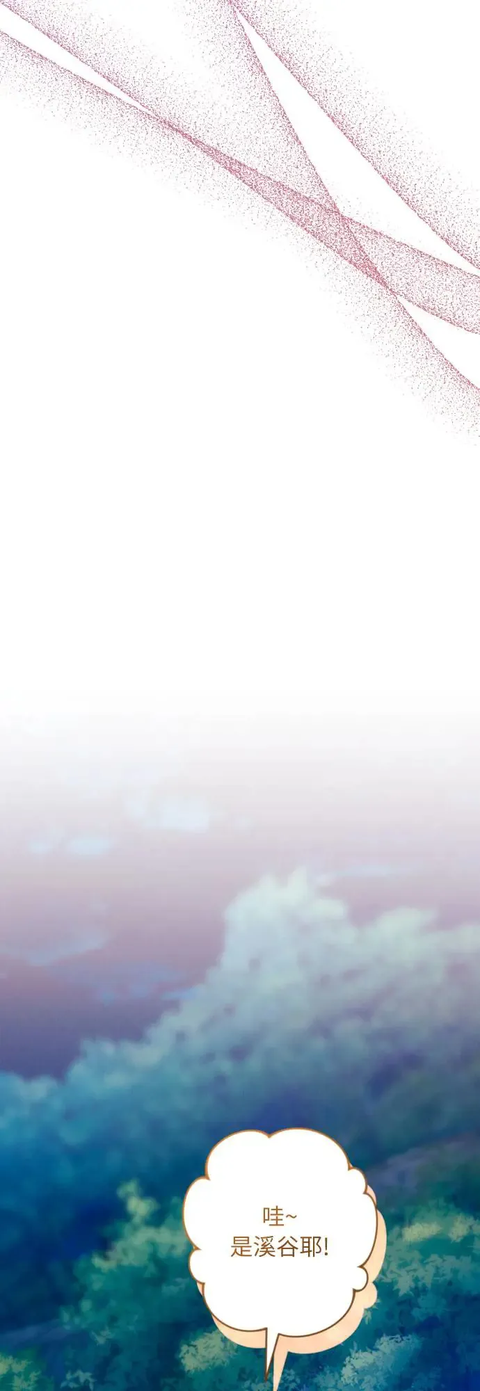 第71话 第8页