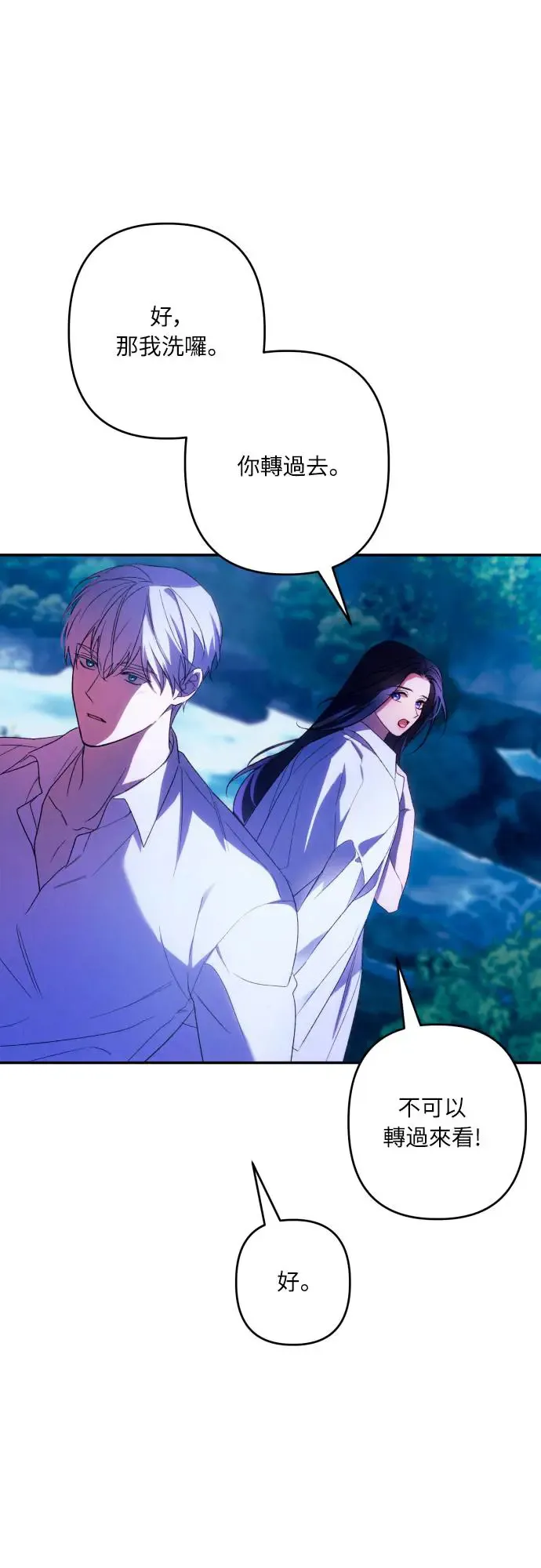 第71话 第11页