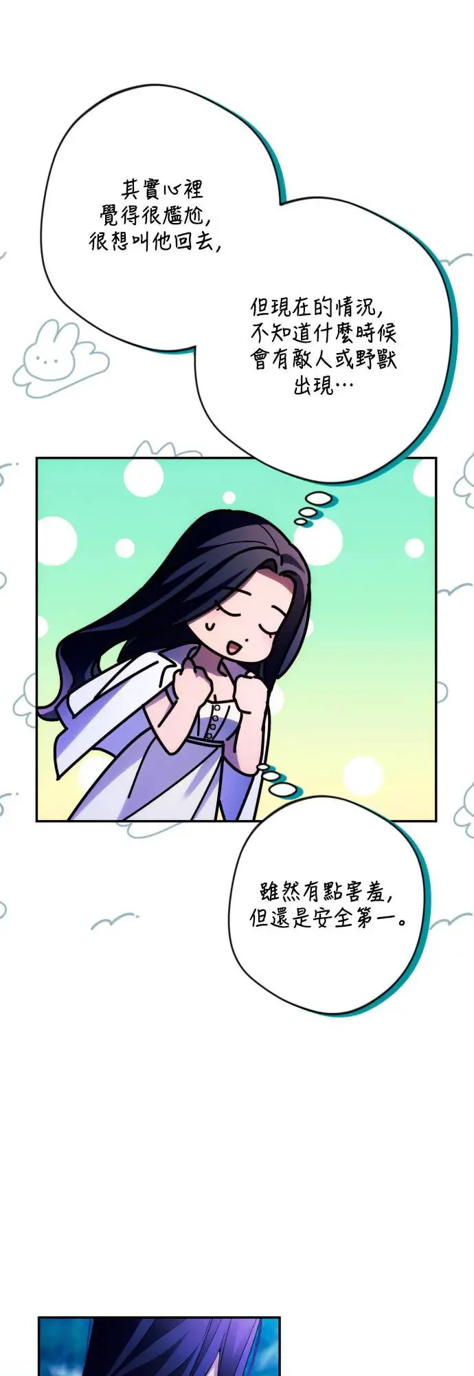 第71话 第12页
