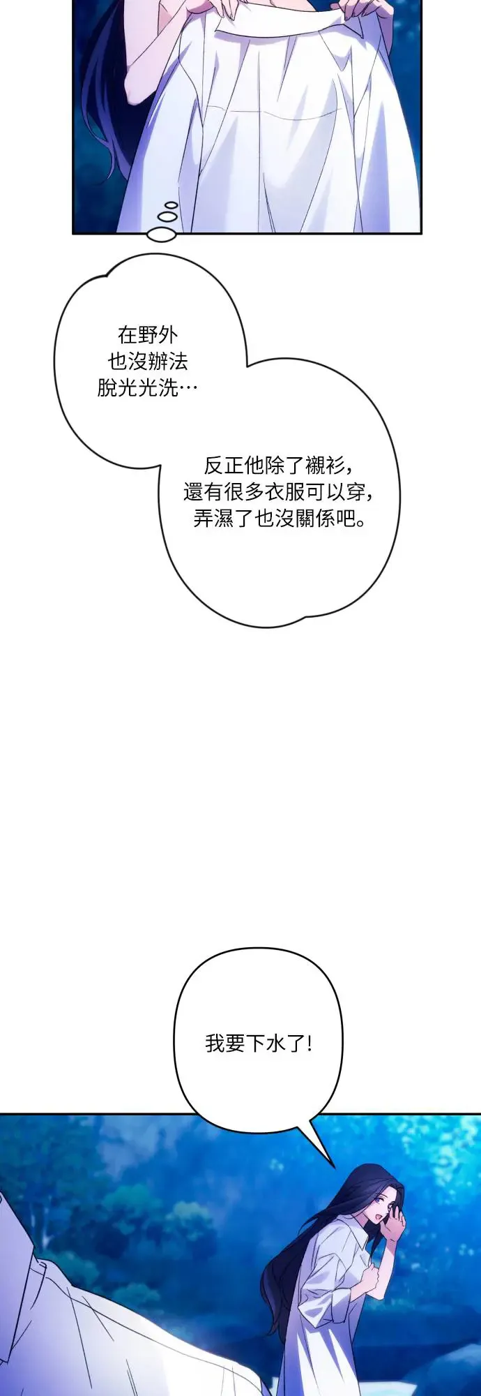 第71话 第16页