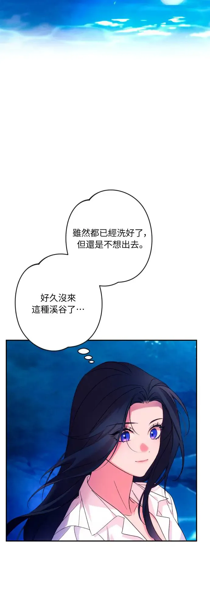 第71话 第21页