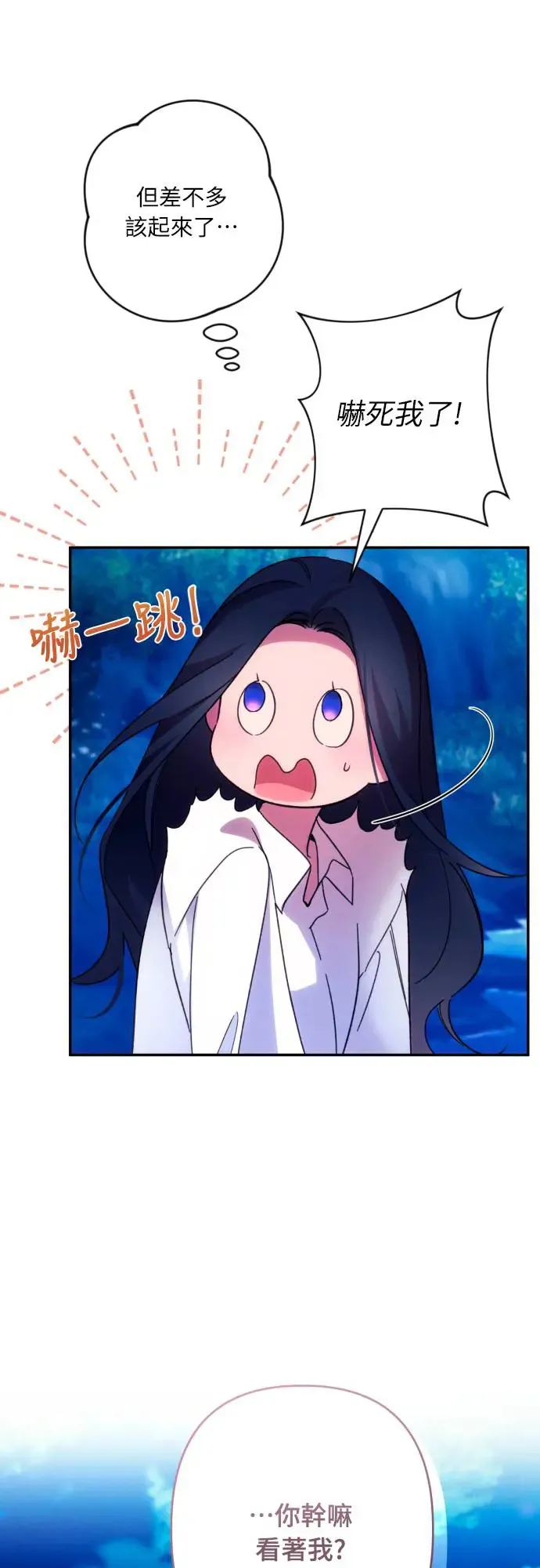 第71话 第22页