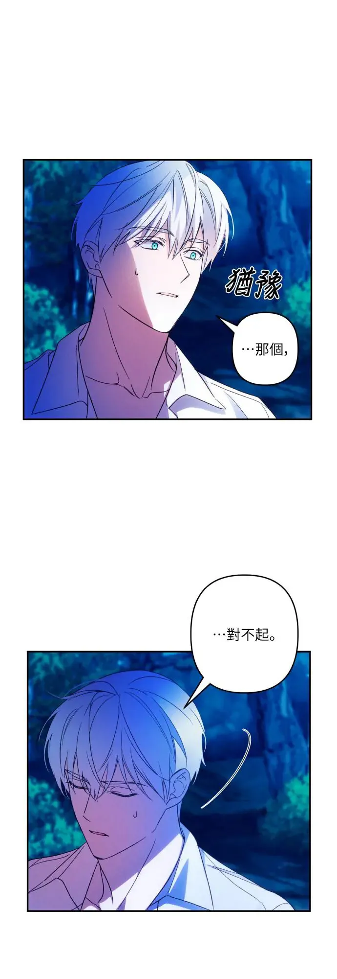 第71话 第24页
