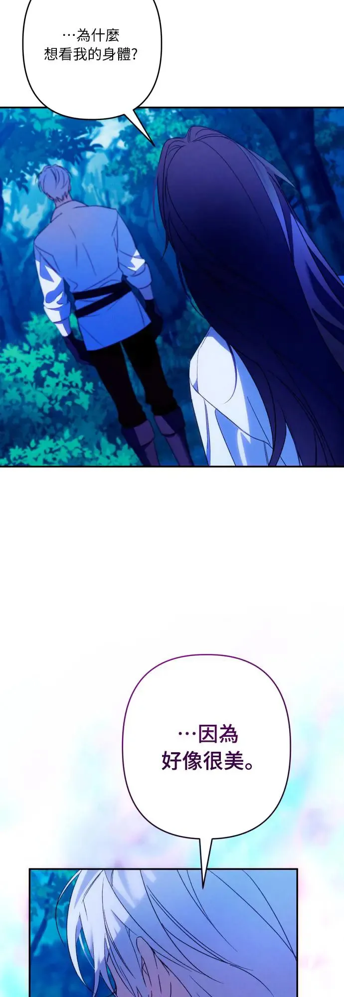 第71话 第27页