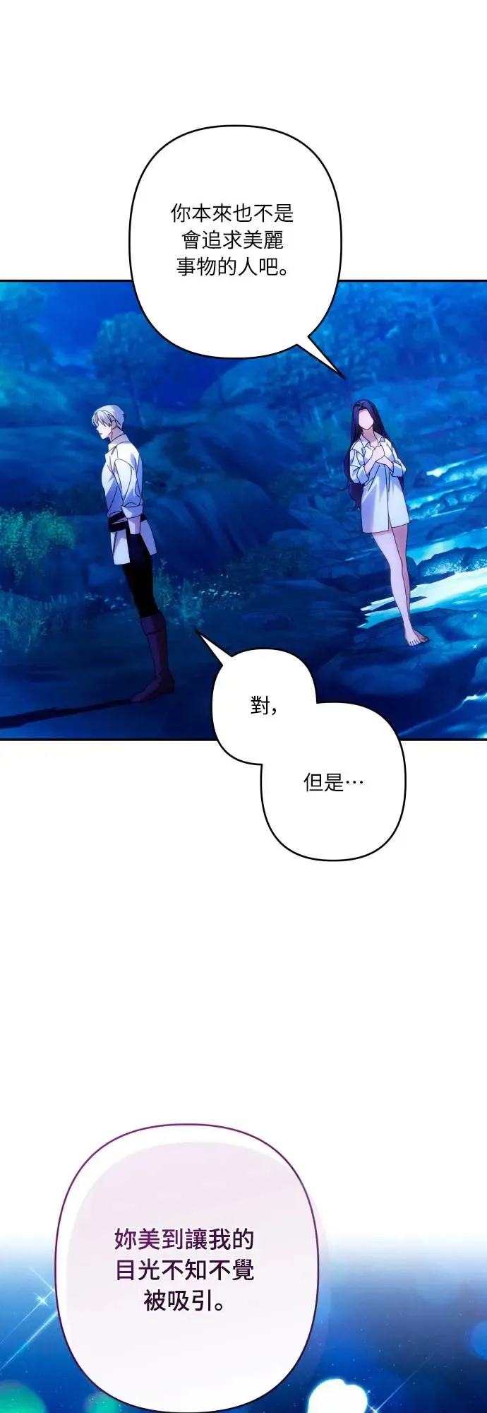 第71话 第29页