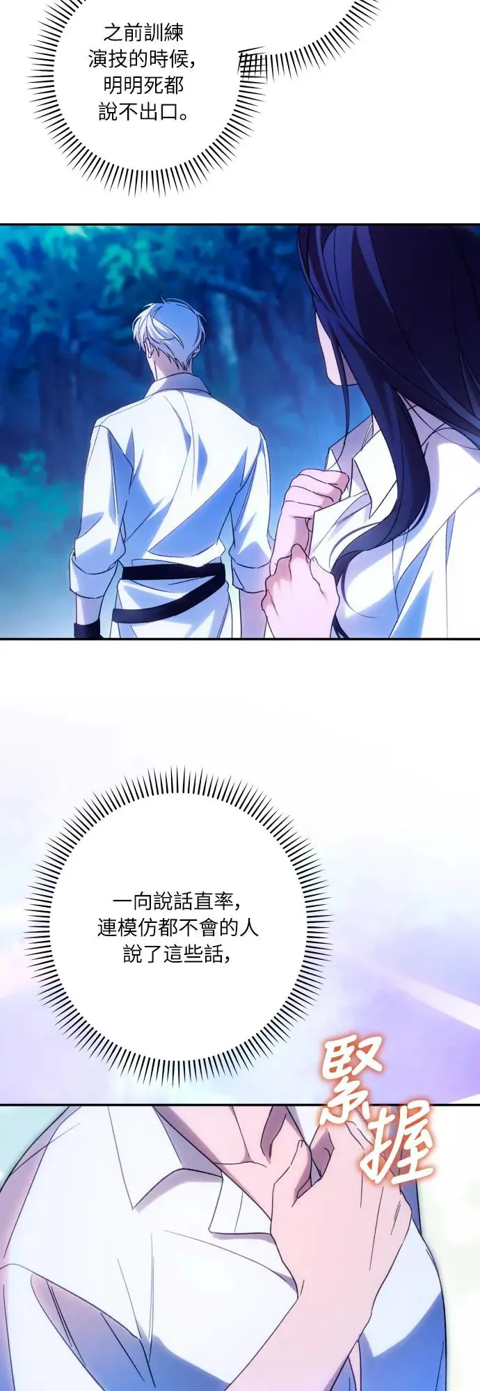 第71话 第31页