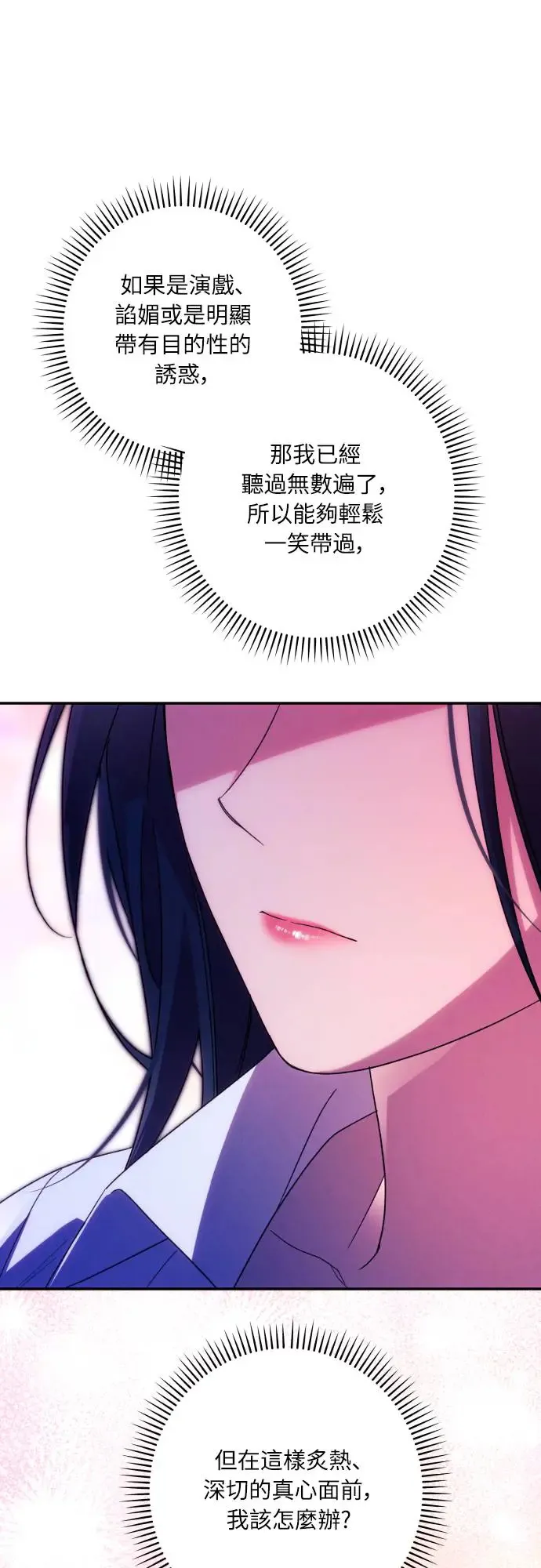 第71话 第33页