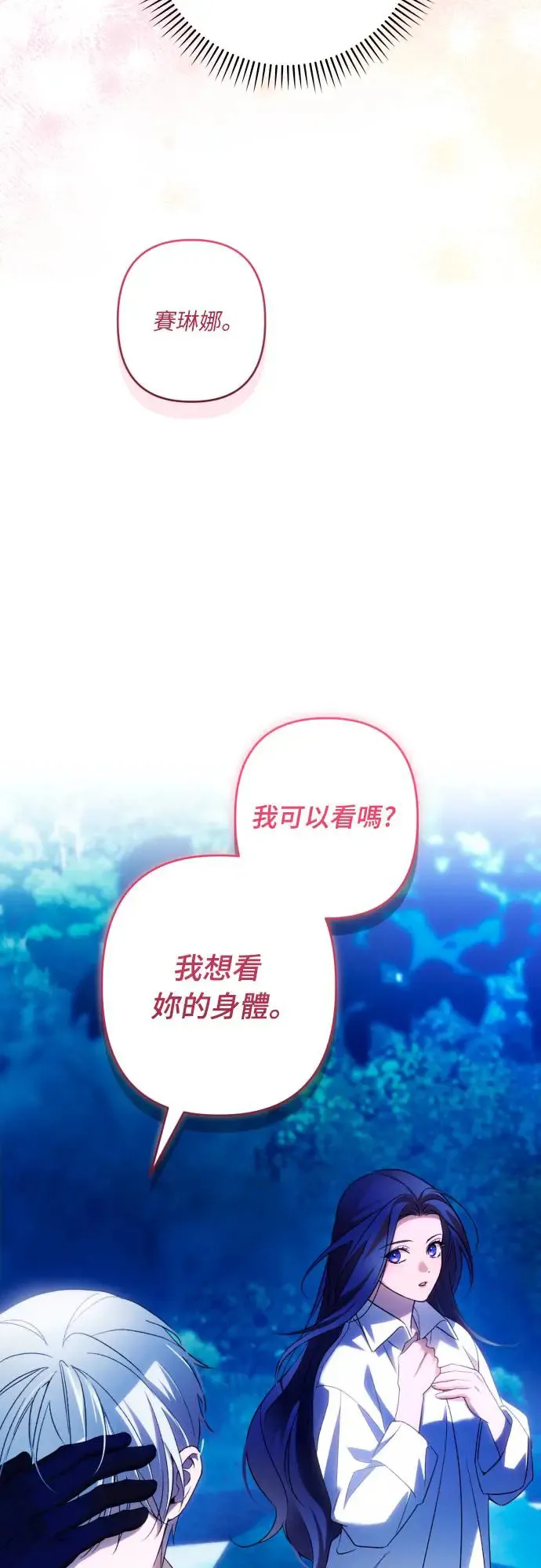 第71话 第34页