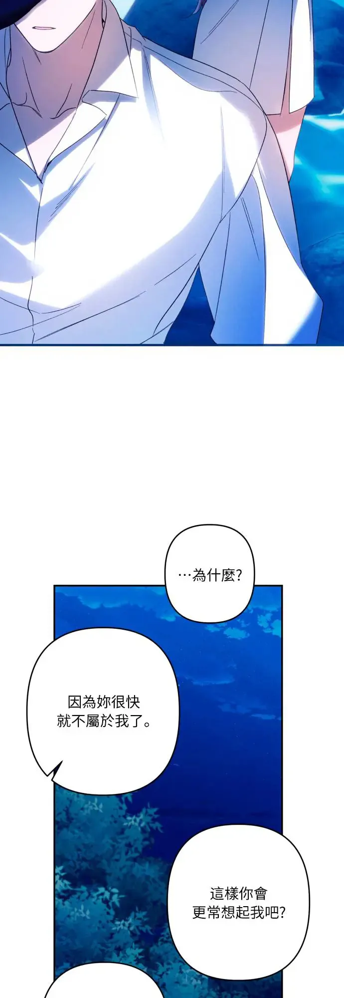 第71话 第35页