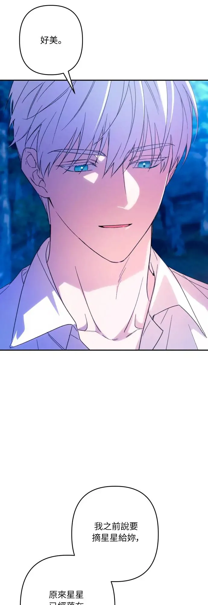 第71话 第44页