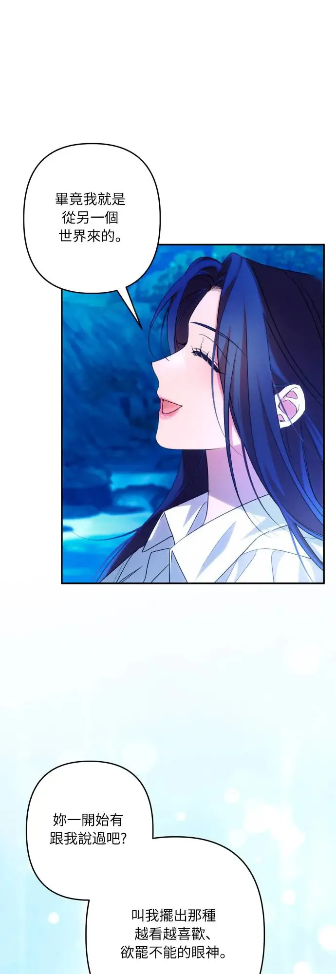 第71话 第46页