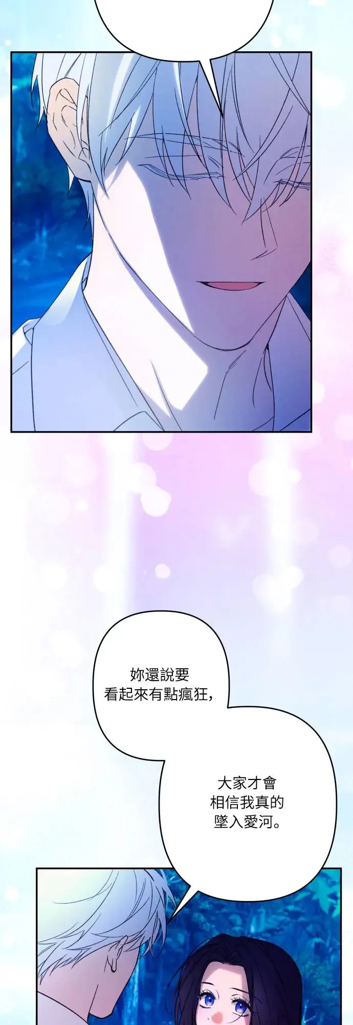 第71话 第47页