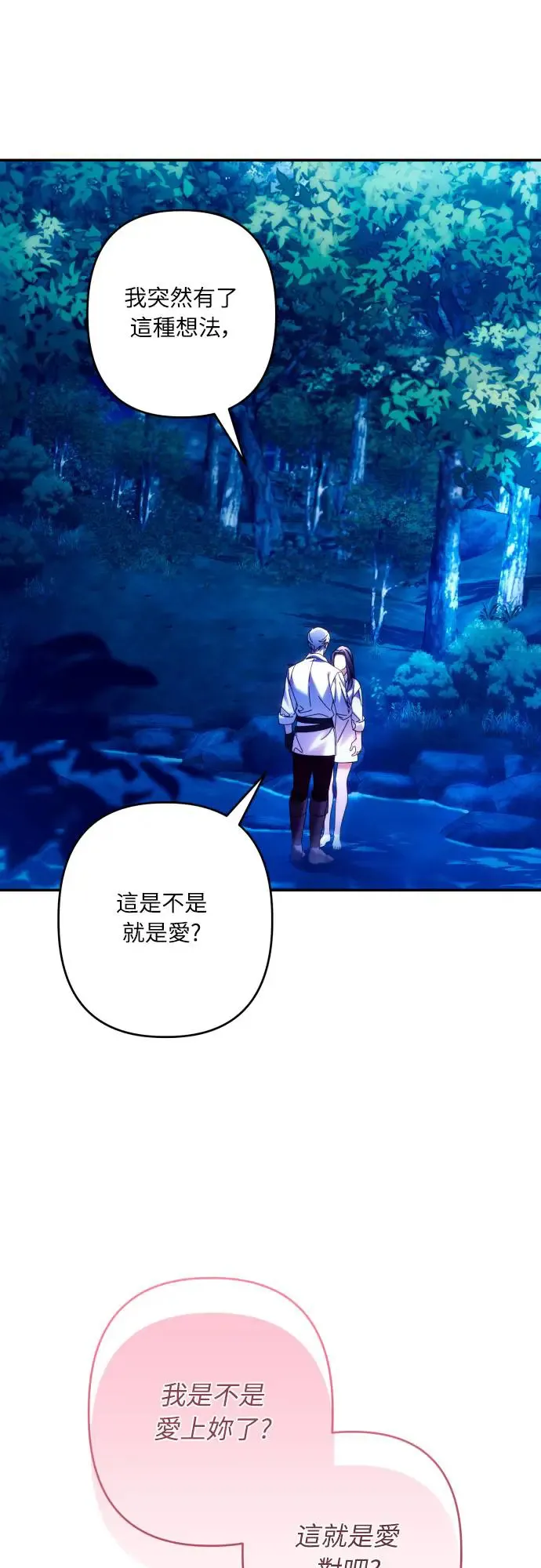 第71话 第51页