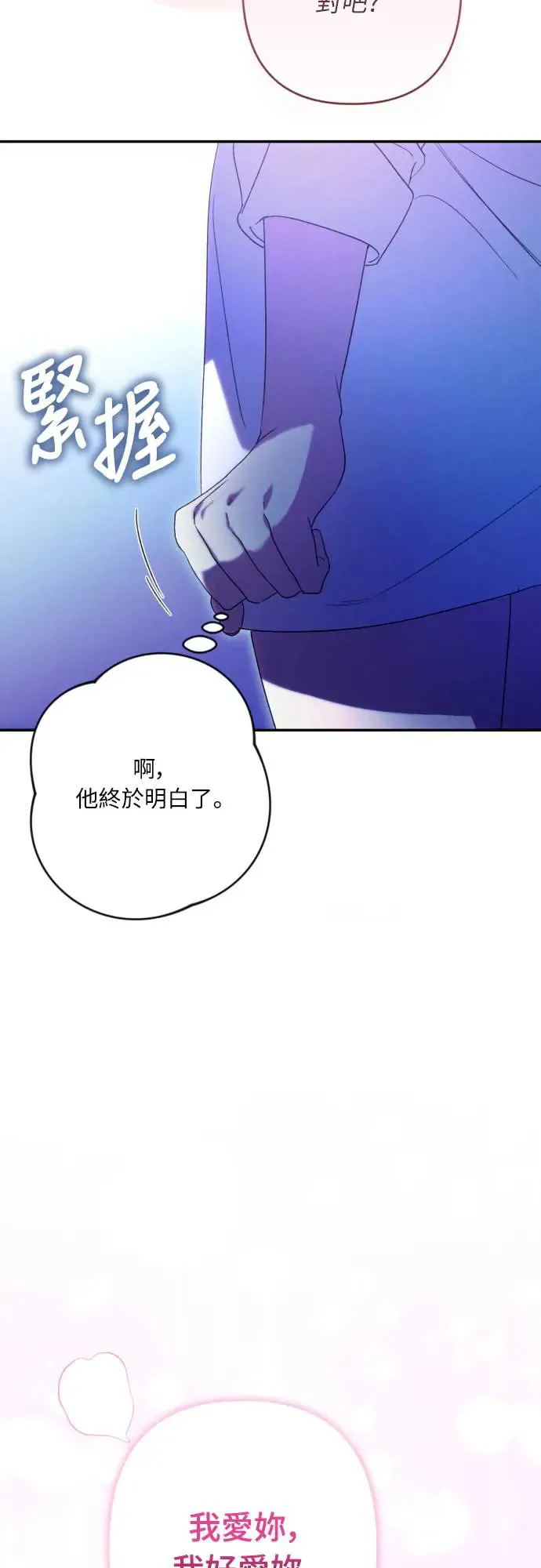 第71话 第52页