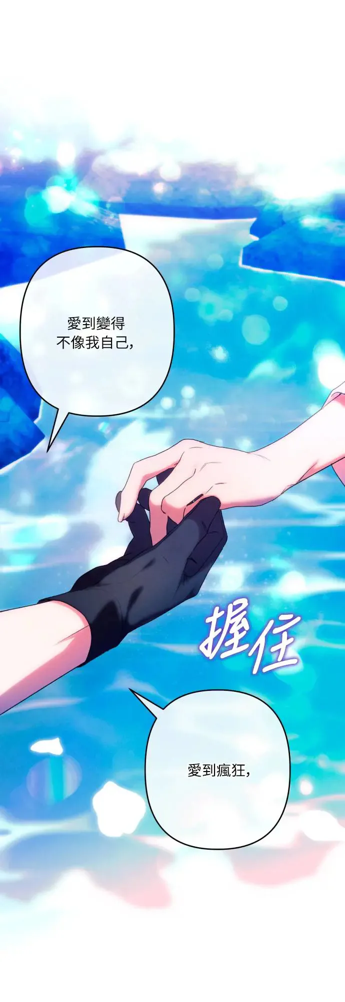 第71话 第54页