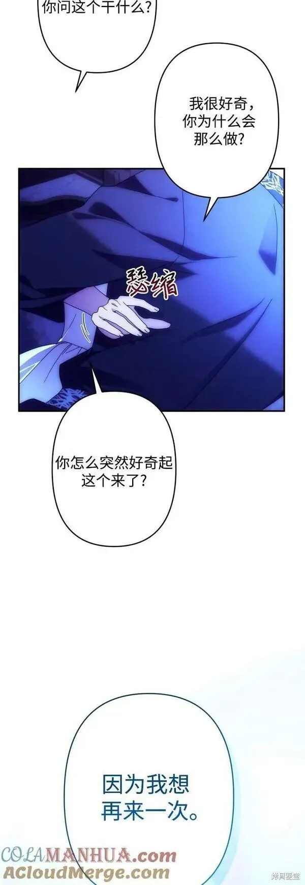 第59话 第3页