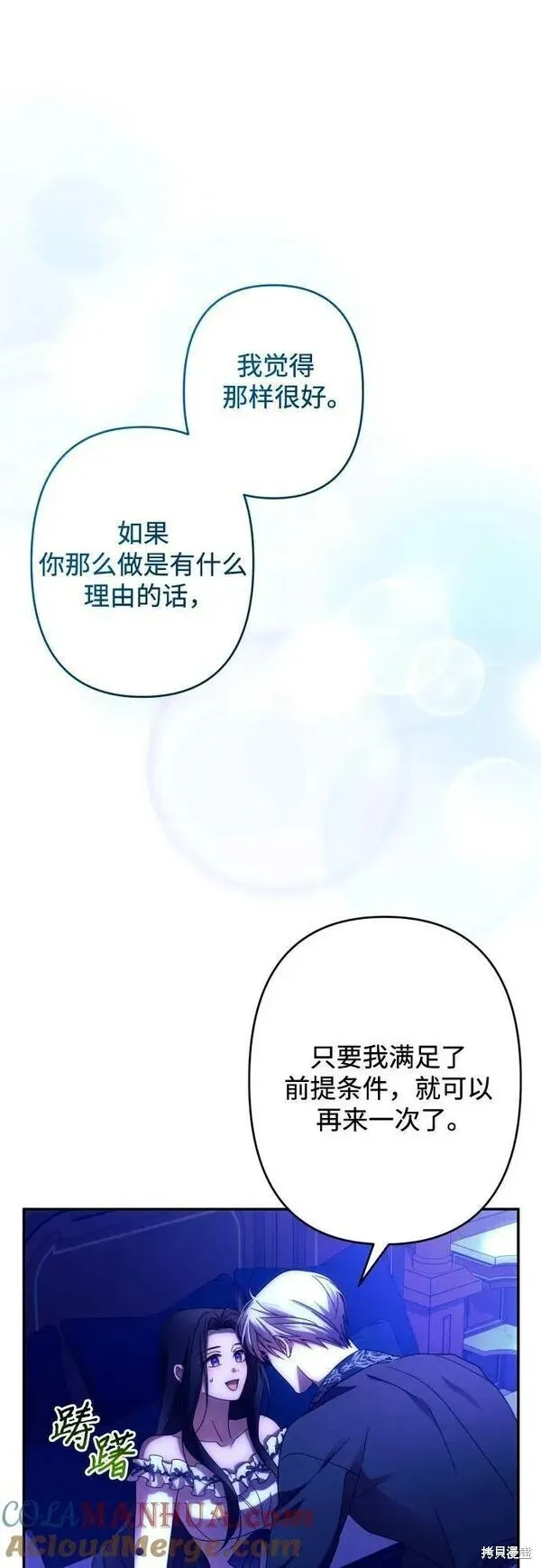 第59话 第6页