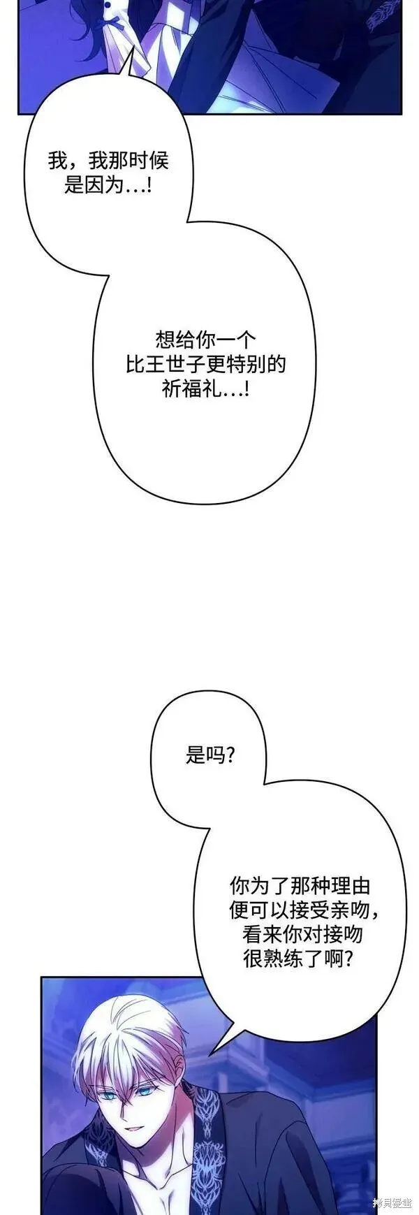 第59话 第7页