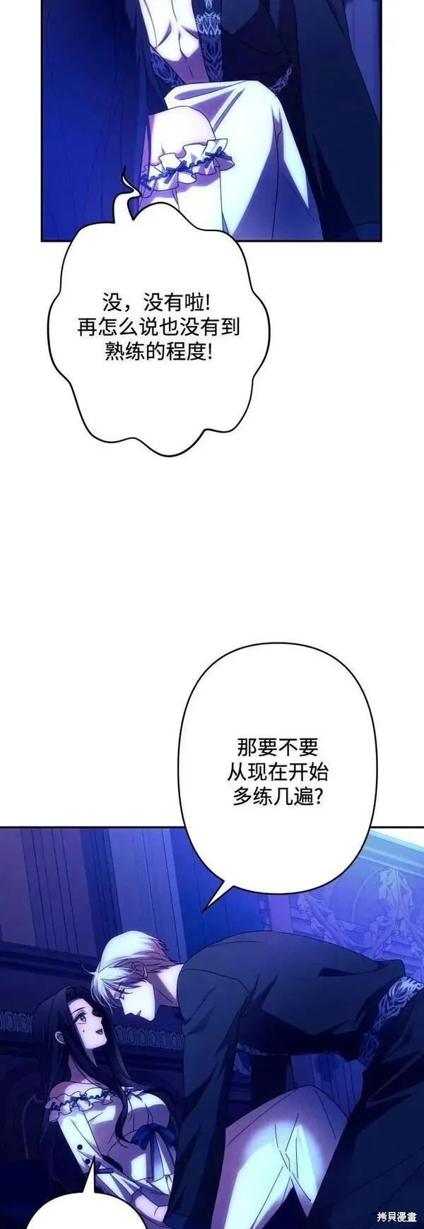 第59话 第8页