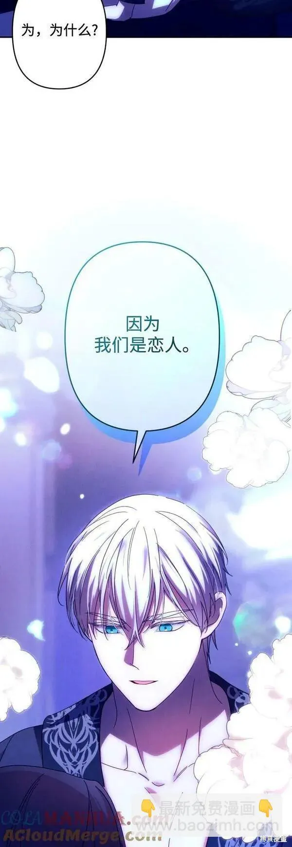 第59话 第9页