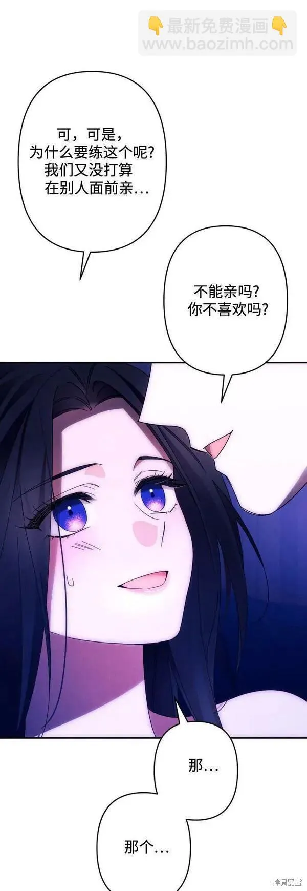 第59话 第11页