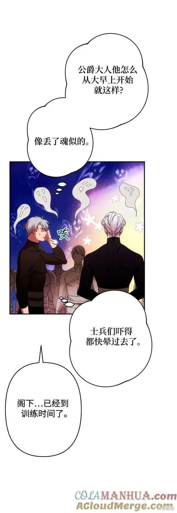 第59话 第24页