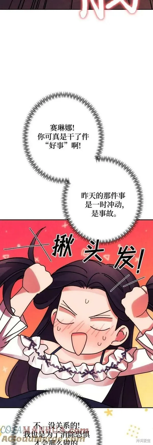 第59话 第36页