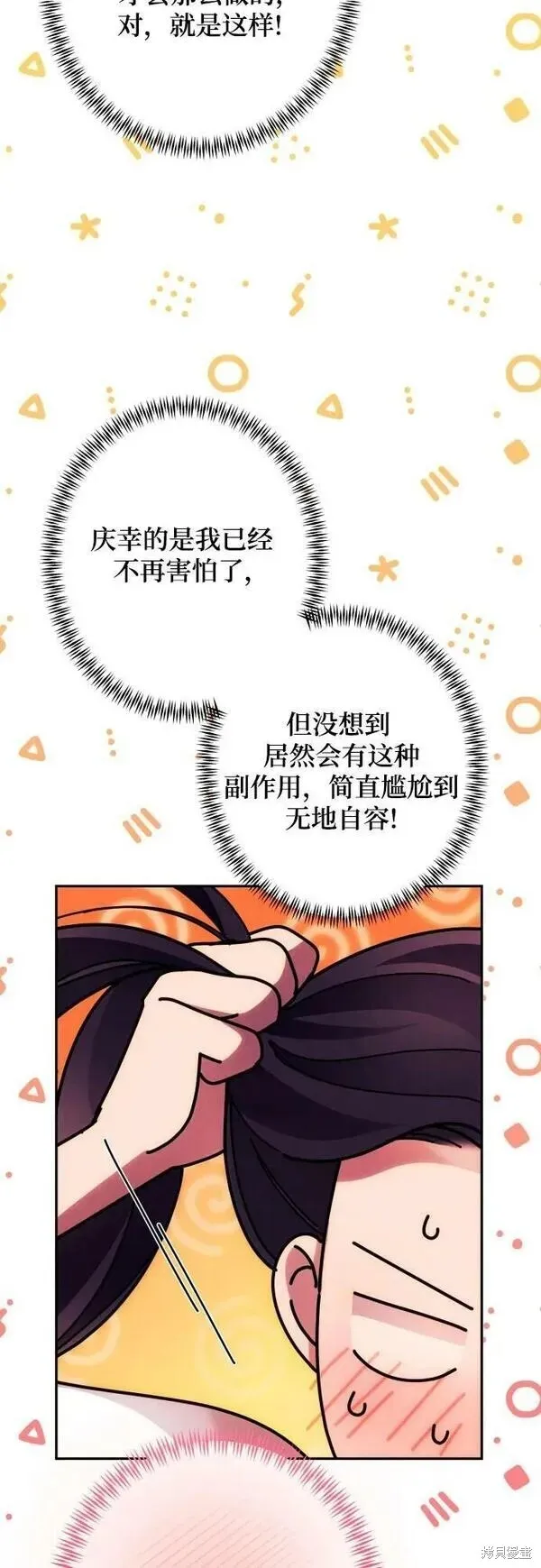 第59话 第37页