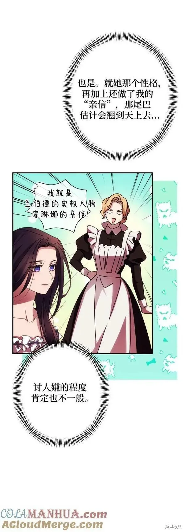第59话 第42页