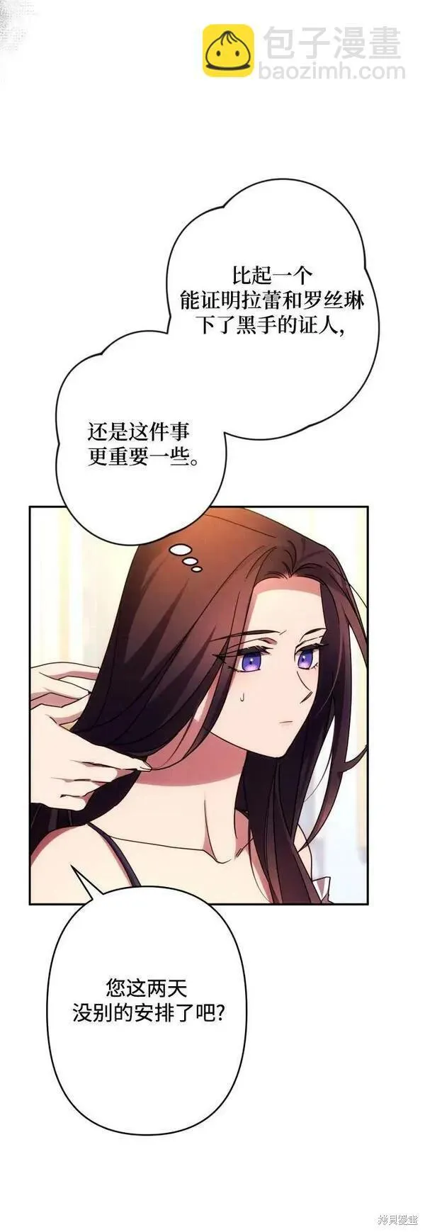 第59话 第44页