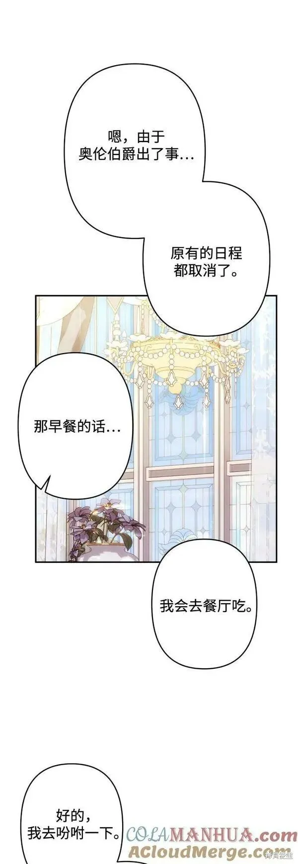 第59话 第45页