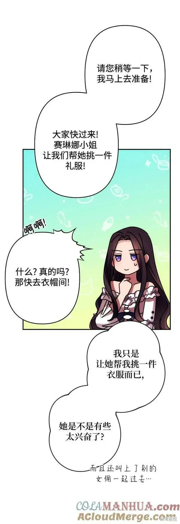 第59话 第48页