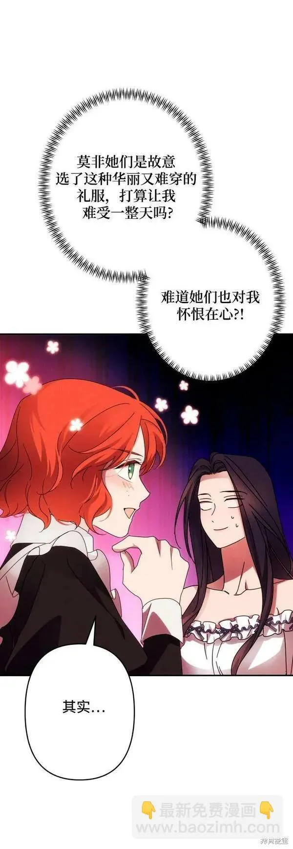 第59话 第52页