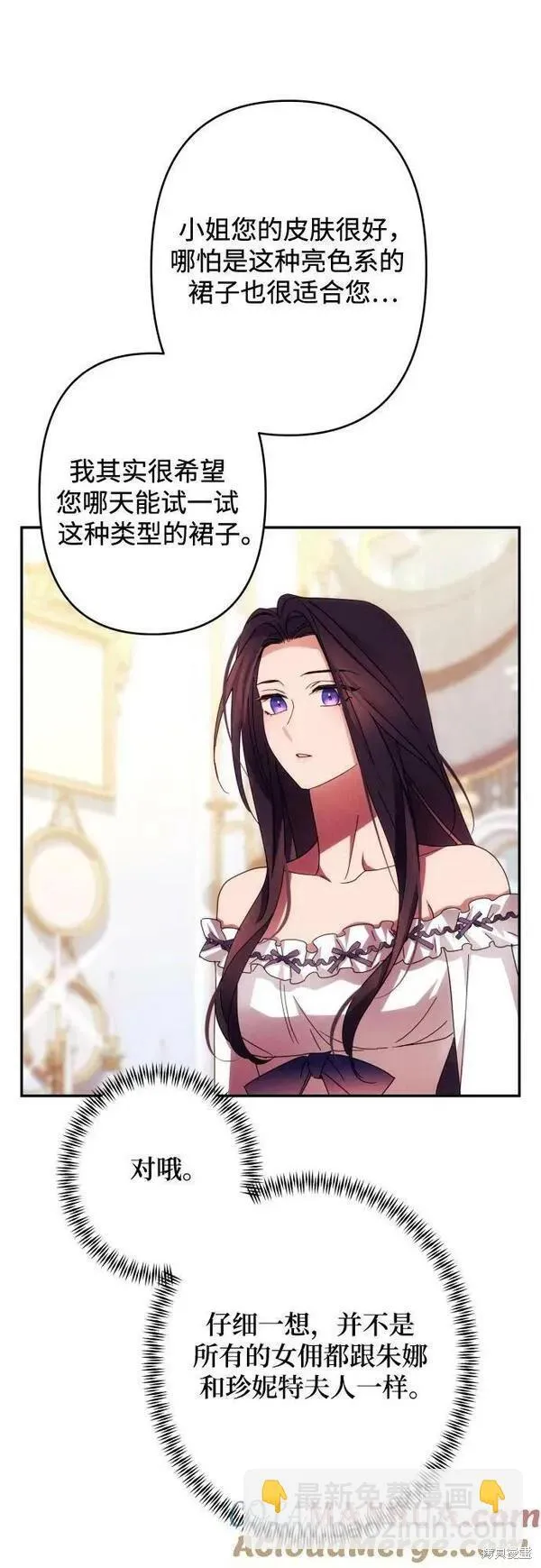 第59话 第54页