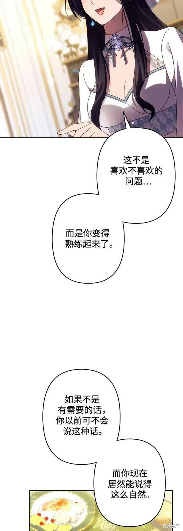 第59话 第67页