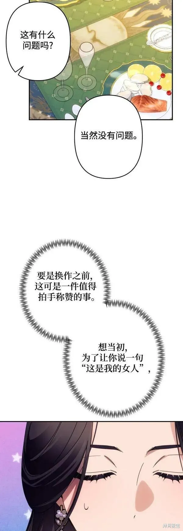 第59话 第68页